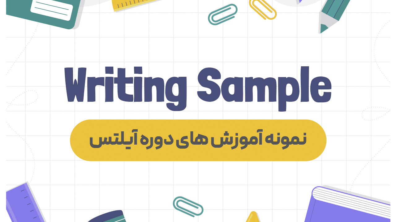 نمونه آموزش Writing